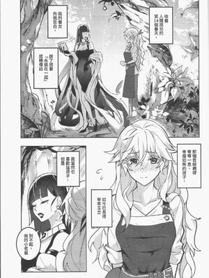 [天堂紙 (天堂樹)] 那個成天只想上她老母的猴死囝仔+會場特典_02_tgsm