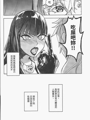 [天堂紙 (天堂樹)] 那個成天只想上她老母的猴死囝仔+會場特典_05_wlrw