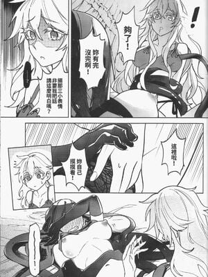 [天堂紙 (天堂樹)] 那個成天只想上她老母的猴死囝仔+會場特典_16_omkp