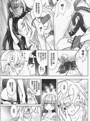 [天堂紙 (天堂樹)] 那個成天只想上她老母的猴死囝仔+會場特典_20_nwwx