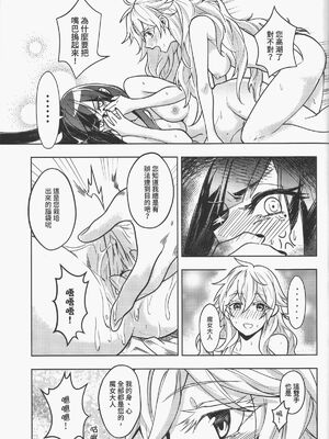 [天堂紙 (天堂樹)] 那個成天只想上她老母的猴死囝仔+會場特典_24_xwuo