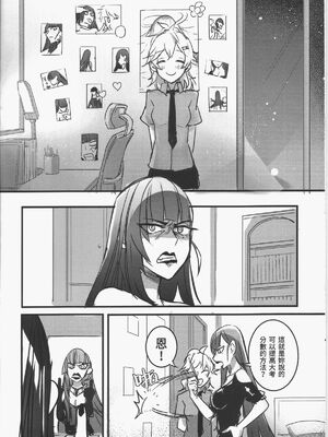 [天堂紙 (天堂樹)] 那個成天只想上她老母的猴死囝仔+會場特典_32_btlo