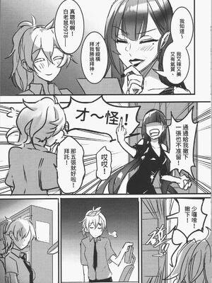 [天堂紙 (天堂樹)] 那個成天只想上她老母的猴死囝仔+會場特典_33_ysrv