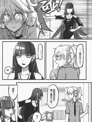 [天堂紙 (天堂樹)] 那個成天只想上她老母的猴死囝仔+會場特典_36_ensw