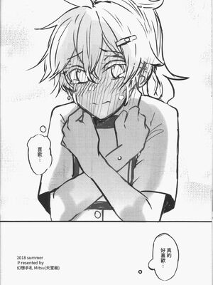 [天堂紙 (天堂樹)] 那個成天只想上她老母的猴死囝仔+會場特典_38_hham