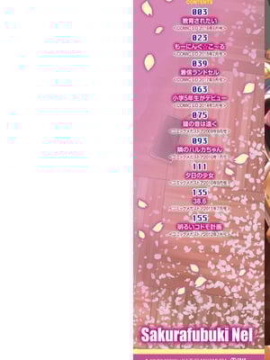 [桜吹雪ねる] らぶみにまむ【DLsite限定特典付き】[DL版]_002_wvwl