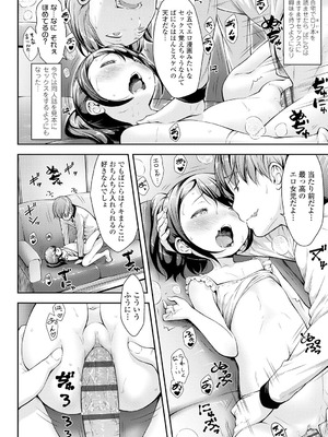 [桜吹雪ねる] らぶみにまむ【DLsite限定特典付き】[DL版]_014_bljw