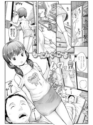 [桜吹雪ねる] らぶみにまむ【DLsite限定特典付き】[DL版]_023_impn