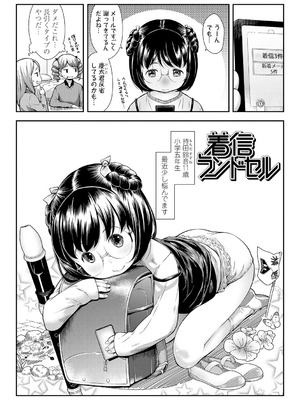 [桜吹雪ねる] らぶみにまむ【DLsite限定特典付き】[DL版]_040_tyaj