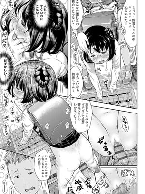 [桜吹雪ねる] らぶみにまむ【DLsite限定特典付き】[DL版]_055_ugnj