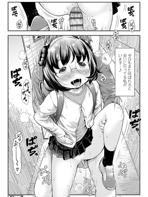 [桜吹雪ねる] らぶみにまむ【DLsite限定特典付き】[DL版]_062_slmo