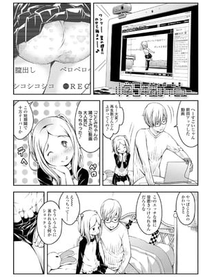 [桜吹雪ねる] らぶみにまむ【DLsite限定特典付き】[DL版]_063_xmro