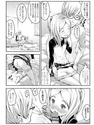 [桜吹雪ねる] らぶみにまむ【DLsite限定特典付き】[DL版]_065_pccn