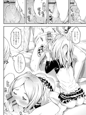 [桜吹雪ねる] らぶみにまむ【DLsite限定特典付き】[DL版]_066_wxnl