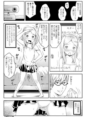 [桜吹雪ねる] らぶみにまむ【DLsite限定特典付き】[DL版]_074_luoo