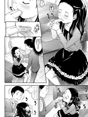 [桜吹雪ねる] らぶみにまむ【DLsite限定特典付き】[DL版]_078_gusg