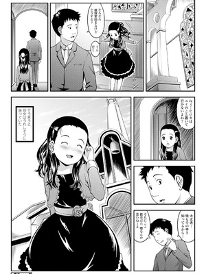 [桜吹雪ねる] らぶみにまむ【DLsite限定特典付き】[DL版]_092_qguu