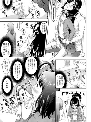 [桜吹雪ねる] らぶみにまむ【DLsite限定特典付き】[DL版]_101_sdqb