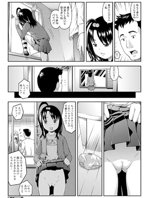 [桜吹雪ねる] らぶみにまむ【DLsite限定特典付き】[DL版]_110_imyo