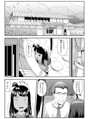 [桜吹雪ねる] らぶみにまむ【DLsite限定特典付き】[DL版]_113_atwt