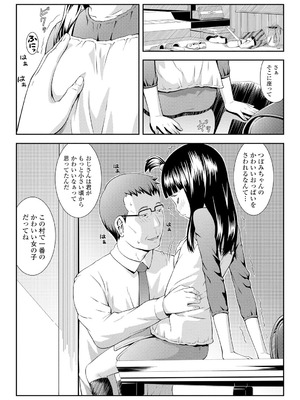 [桜吹雪ねる] らぶみにまむ【DLsite限定特典付き】[DL版]_114_gqra