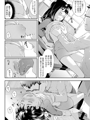 [桜吹雪ねる] らぶみにまむ【DLsite限定特典付き】[DL版]_116_odwb