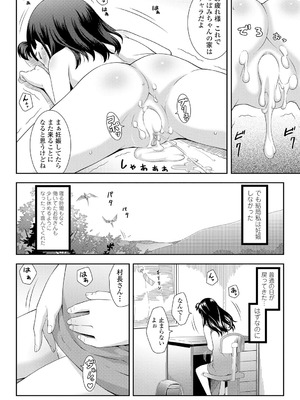 [桜吹雪ねる] らぶみにまむ【DLsite限定特典付き】[DL版]_132_ywpb