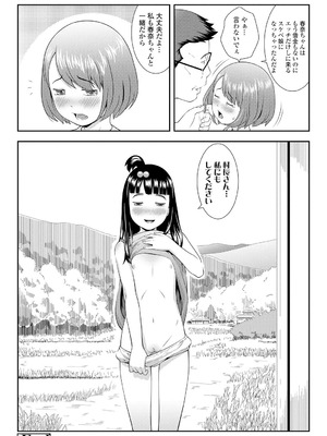 [桜吹雪ねる] らぶみにまむ【DLsite限定特典付き】[DL版]_134_ilom