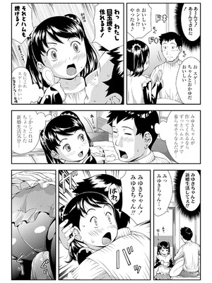 [桜吹雪ねる] らぶみにまむ【DLsite限定特典付き】[DL版]_138_movr