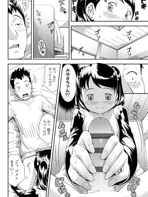 [桜吹雪ねる] らぶみにまむ【DLsite限定特典付き】[DL版]_140_pfpb