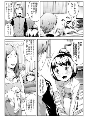 [桜吹雪ねる] らぶみにまむ【DLsite限定特典付き】[DL版]_157_uygy