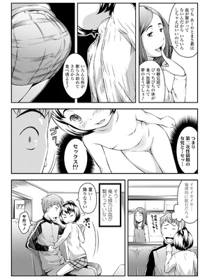 [桜吹雪ねる] らぶみにまむ【DLsite限定特典付き】[DL版]_158_fxor