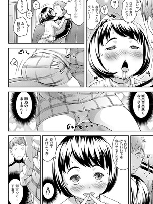 [桜吹雪ねる] らぶみにまむ【DLsite限定特典付き】[DL版]_162_ixjs