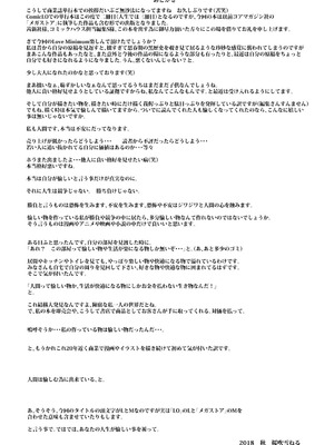 [桜吹雪ねる] らぶみにまむ【DLsite限定特典付き】[DL版]_177_yvac