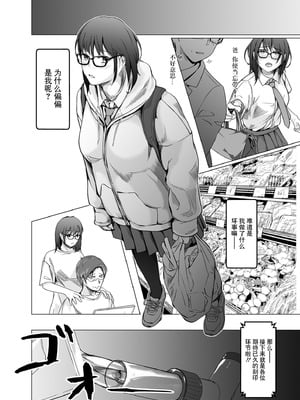 [凍佳玄的] 生贄ドールズ 〜返礼品にされたワタシたち〜 [BLUE氪个人翻译]_010_lqgl