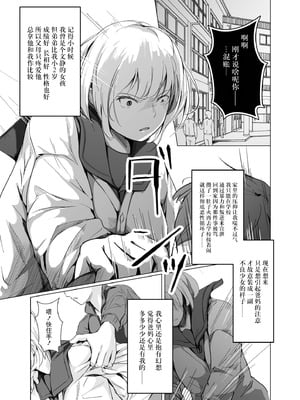 [凍佳玄的] 生贄ドールズ 〜返礼品にされたワタシたち〜 [BLUE氪个人翻译]_029_lpoe