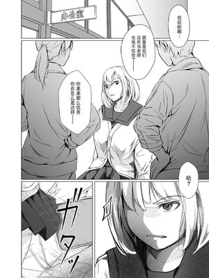 [凍佳玄的] 生贄ドールズ 〜返礼品にされたワタシたち〜 [BLUE氪个人翻译]_030_byps