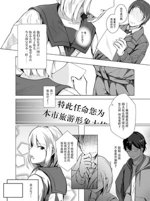 [凍佳玄的] 生贄ドールズ 〜返礼品にされたワタシたち〜 [BLUE氪个人翻译]_034_xnqn