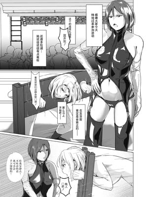 [凍佳玄的] 生贄ドールズ 〜返礼品にされたワタシたち〜 [BLUE氪个人翻译]_039_xpol