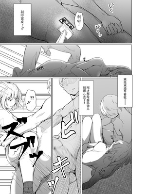 [凍佳玄的] 生贄ドールズ 〜返礼品にされたワタシたち〜 [BLUE氪个人翻译]_049_ugnh