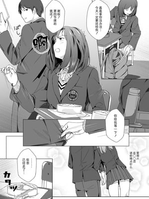[凍佳玄的] 生贄ドールズ 〜返礼品にされたワタシたち〜 [BLUE氪个人翻译]_063_sbqd