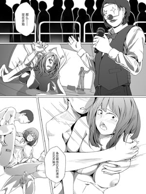 [凍佳玄的] 生贄ドールズ 〜返礼品にされたワタシたち〜 [BLUE氪个人翻译]_070_xkby