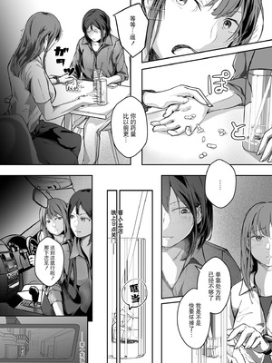 [凍佳玄的] 生贄ドールズ 〜返礼品にされたワタシたち〜 [BLUE氪个人翻译]_103_jixx