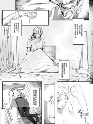 [凍佳玄的] 生贄ドールズ 〜返礼品にされたワタシたち〜 [BLUE氪个人翻译]_150_ppyq