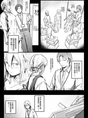 [凍佳玄的] 生贄ドールズ 〜返礼品にされたワタシたち〜 [BLUE氪个人翻译]_152_efwv