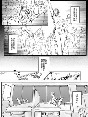 [凍佳玄的] 生贄ドールズ 〜返礼品にされたワタシたち〜 [BLUE氪个人翻译]_153_bcba