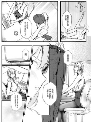 [凍佳玄的] 生贄ドールズ 〜返礼品にされたワタシたち〜 [BLUE氪个人翻译]_154_hdxe