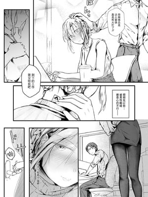 [凍佳玄的] 生贄ドールズ 〜返礼品にされたワタシたち〜 [BLUE氪个人翻译]_155_vwbh