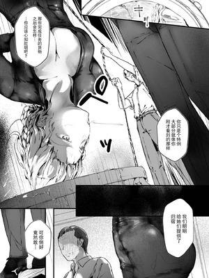 [凍佳玄的] 生贄ドールズ 〜返礼品にされたワタシたち〜 [BLUE氪个人翻译]_163_itaa