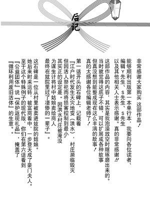 [凍佳玄的] 生贄ドールズ 〜返礼品にされたワタシたち〜 [BLUE氪个人翻译]_188_nasb